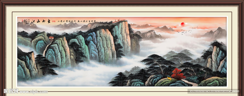 泰山