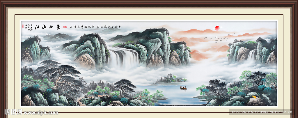 山水国画
