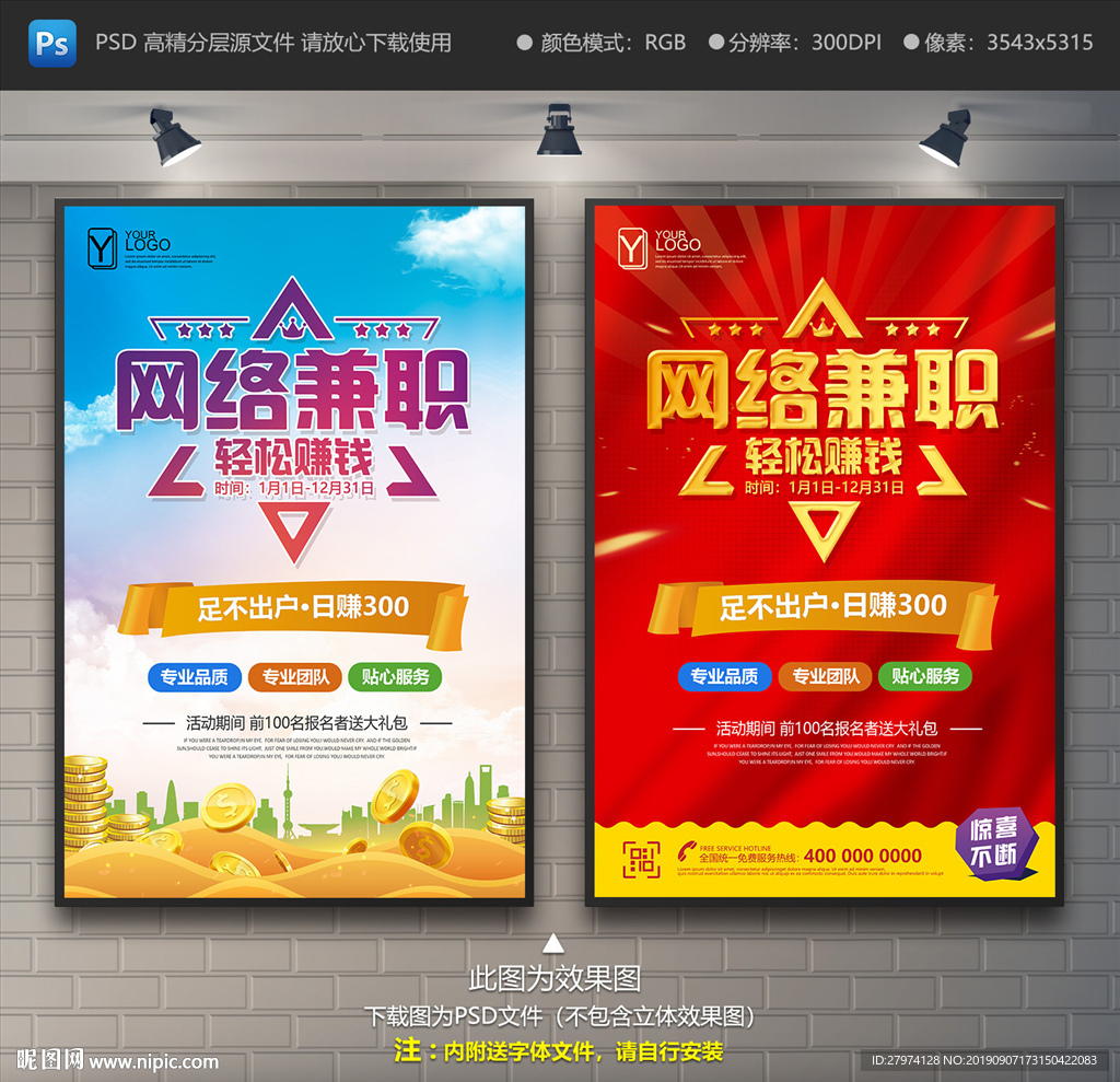 蓝色兼职招聘网站HTML模板免费下载-其它模板-php中文网源码