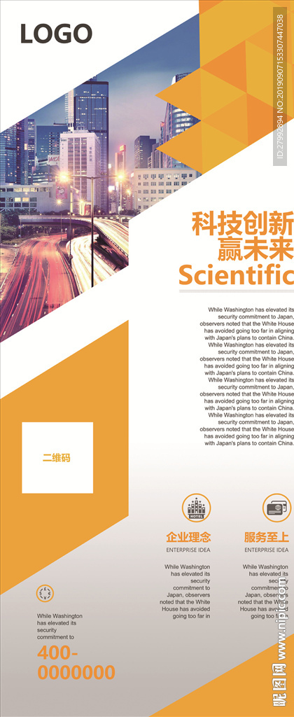 公司x展架
