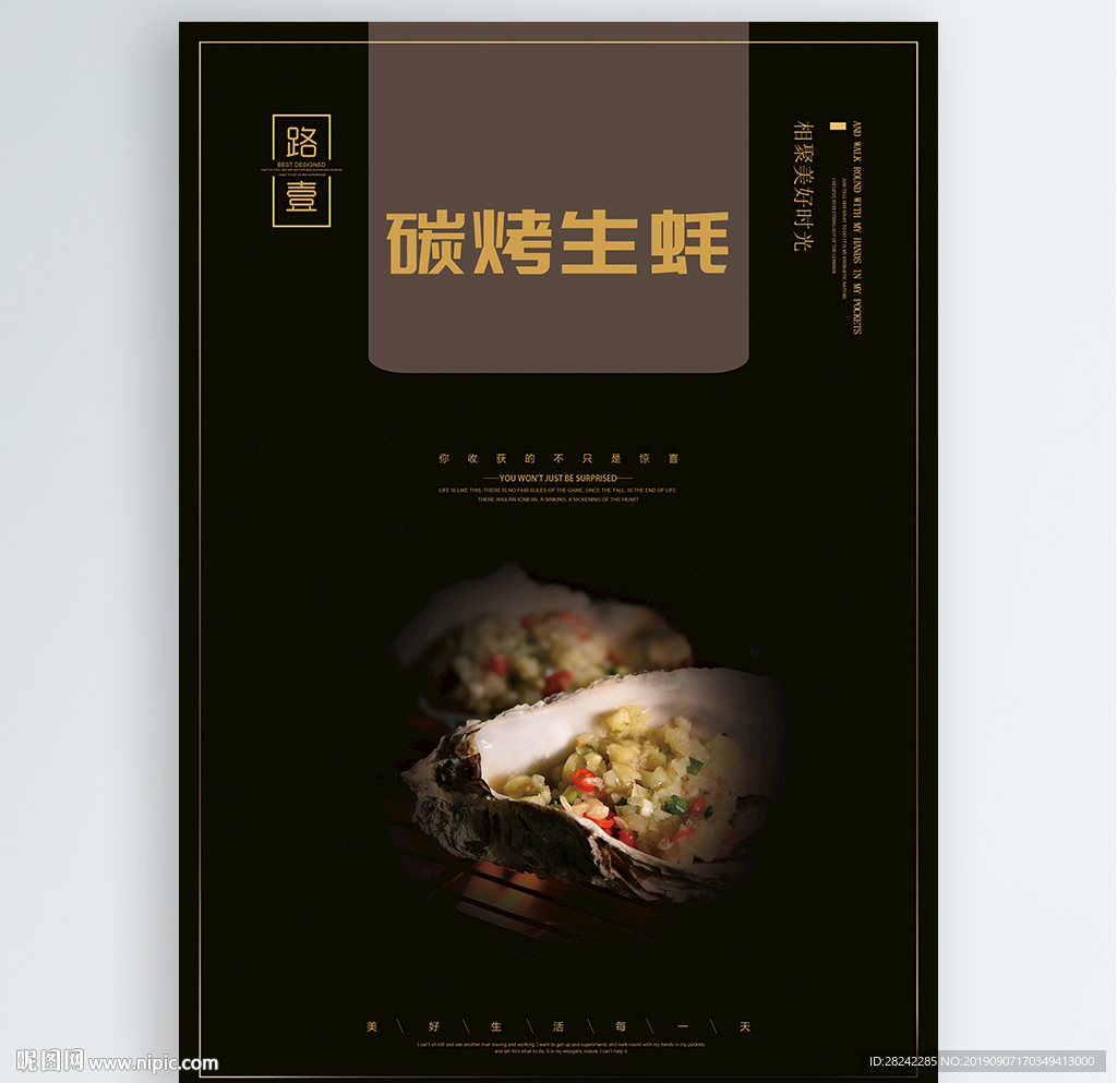 碳烤生蚝