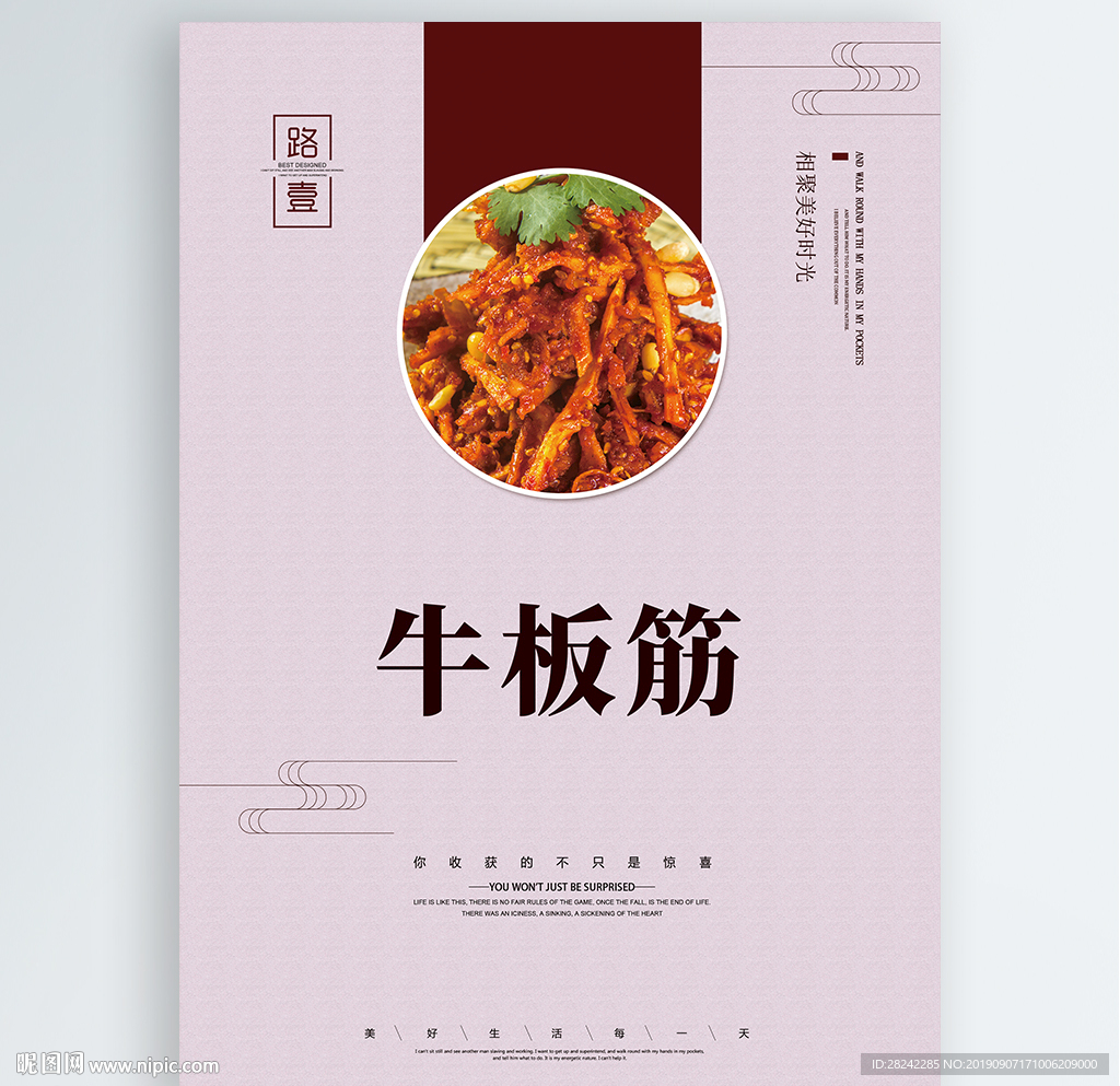牛板筋