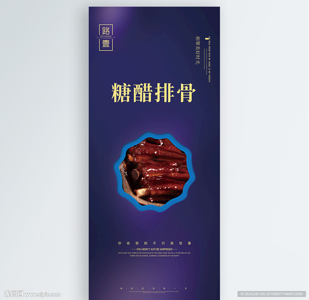 糖醋排骨