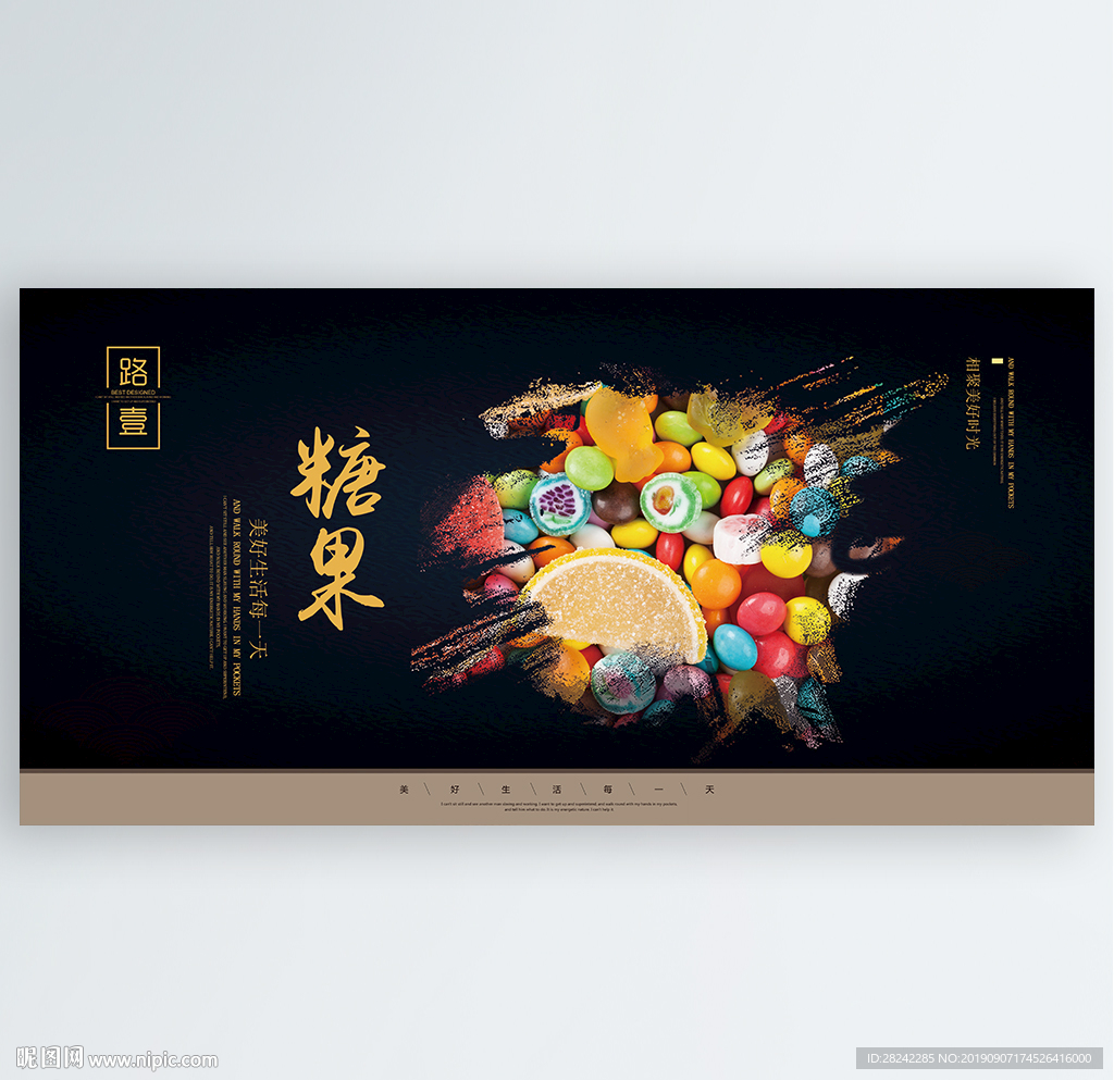 糖果