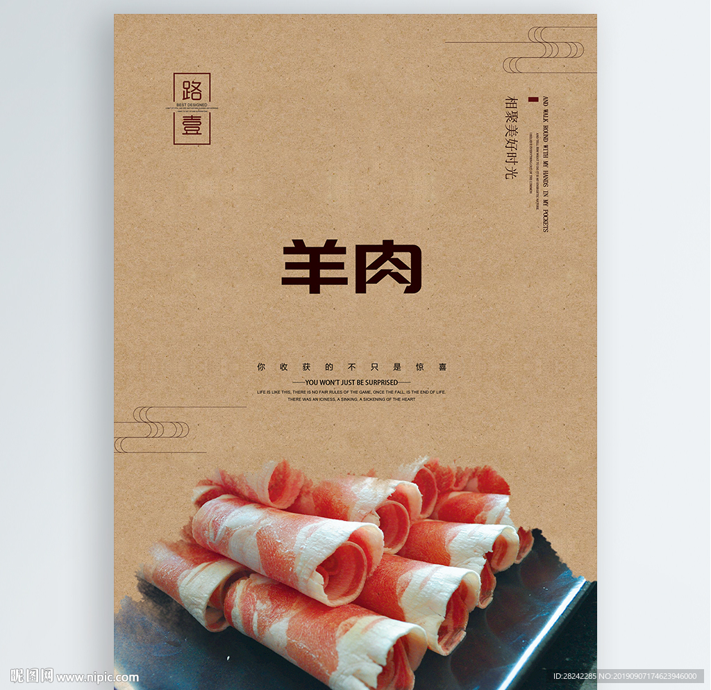 羊肉