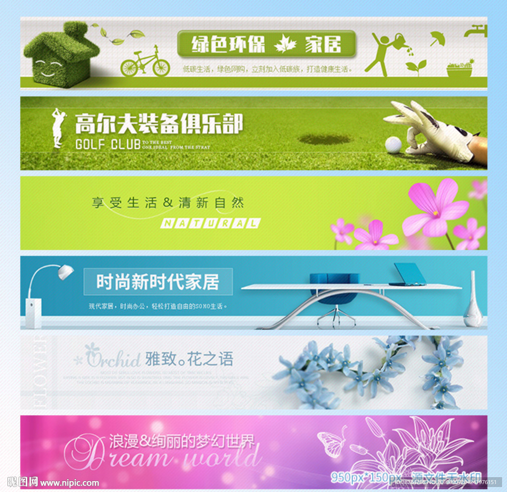 店招背景