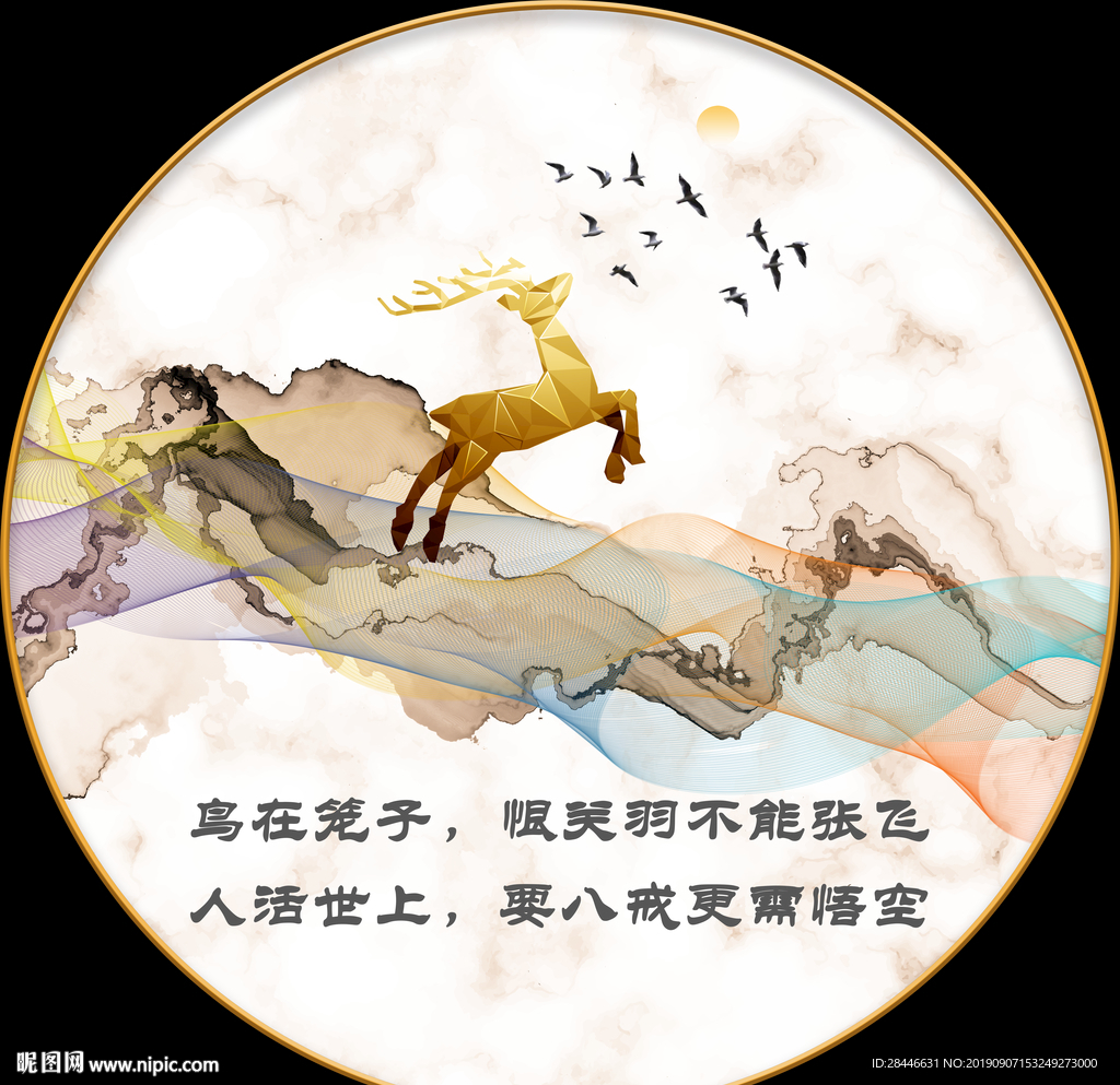 现代简约晶瓷装饰画
