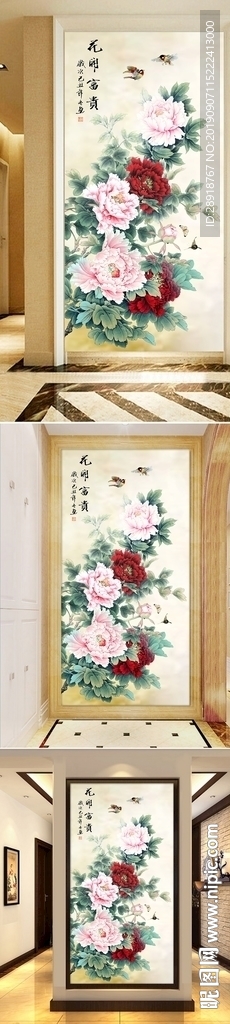 花开富贵玄关