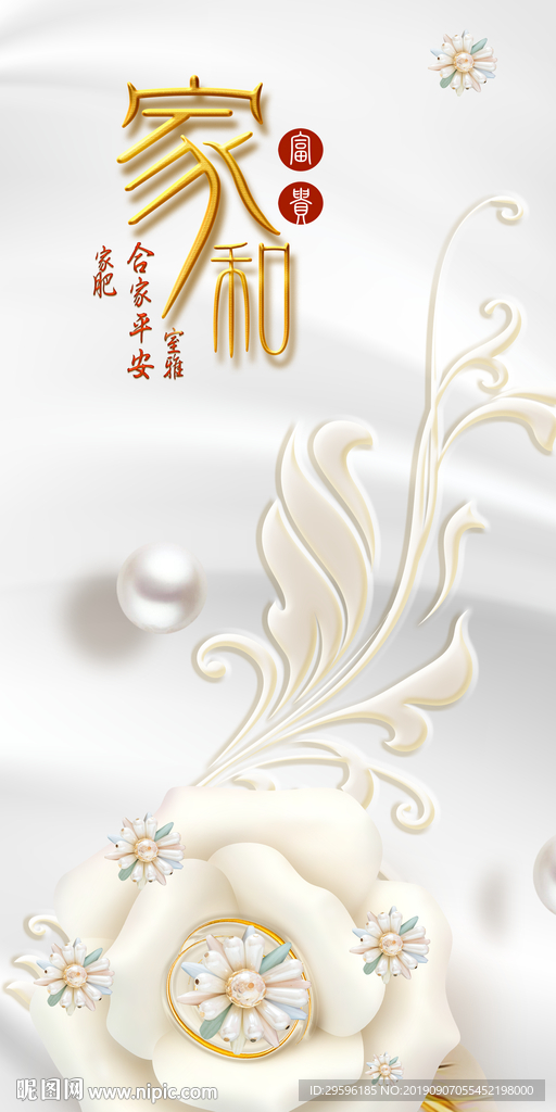 家和新装饰玄关画 TIF分层