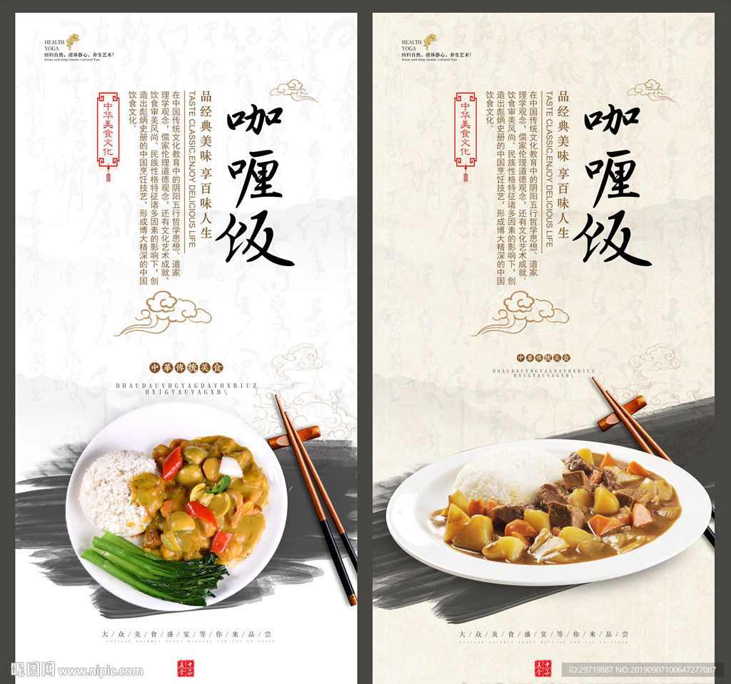 咖喱饭