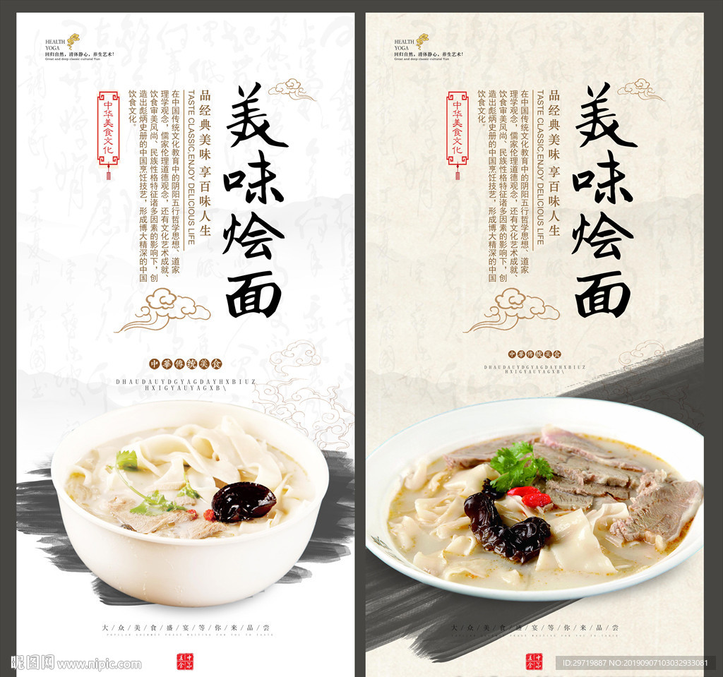 烩面
