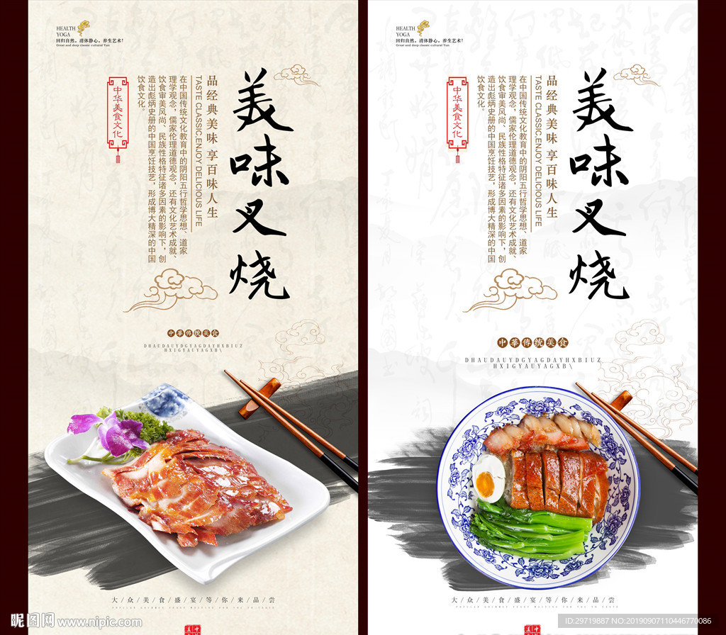 叉烧