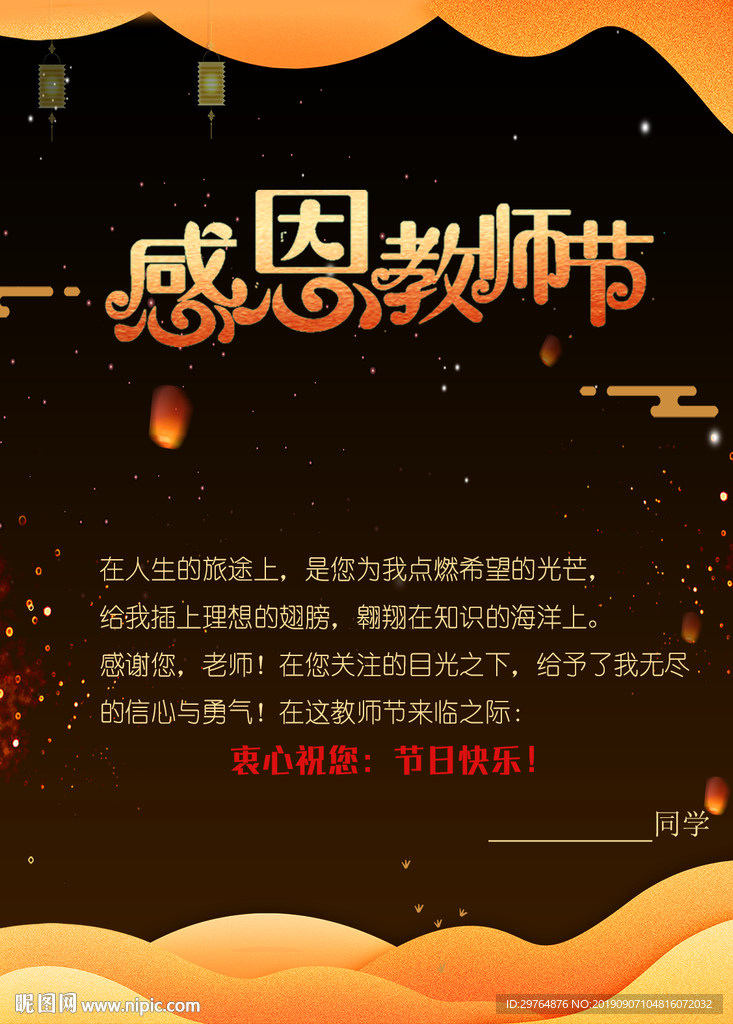 教师节贺卡 黑色高档剪纸贺卡