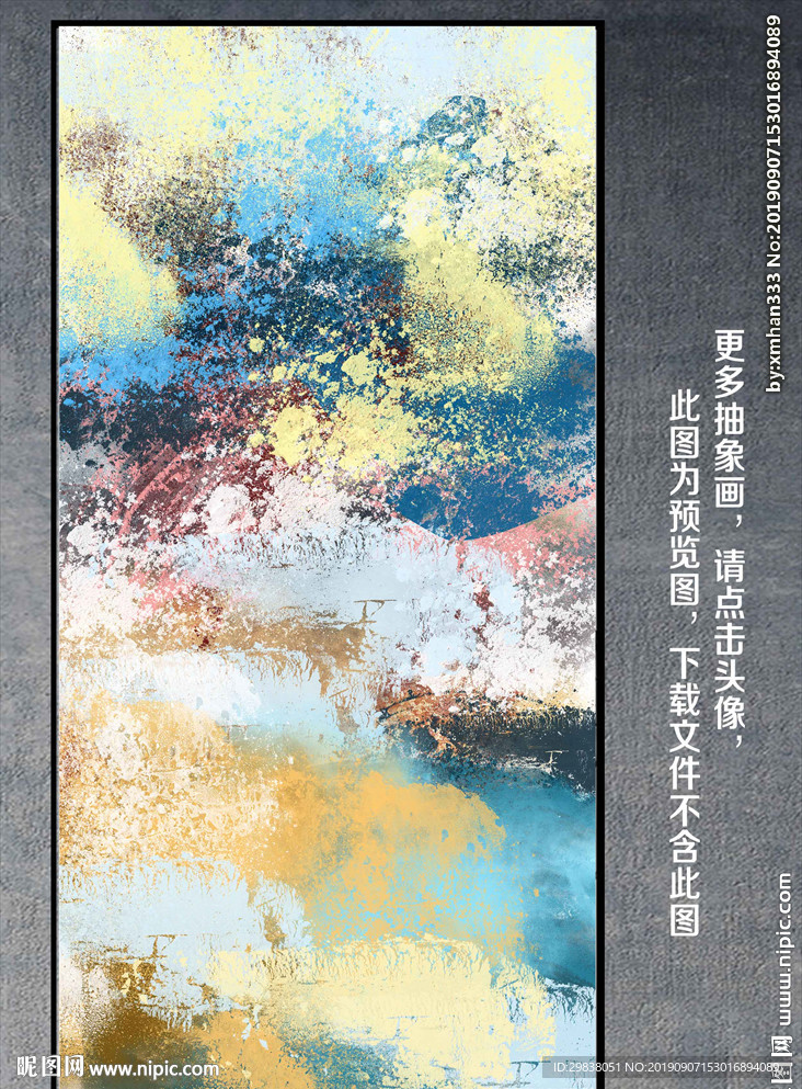 抽象画