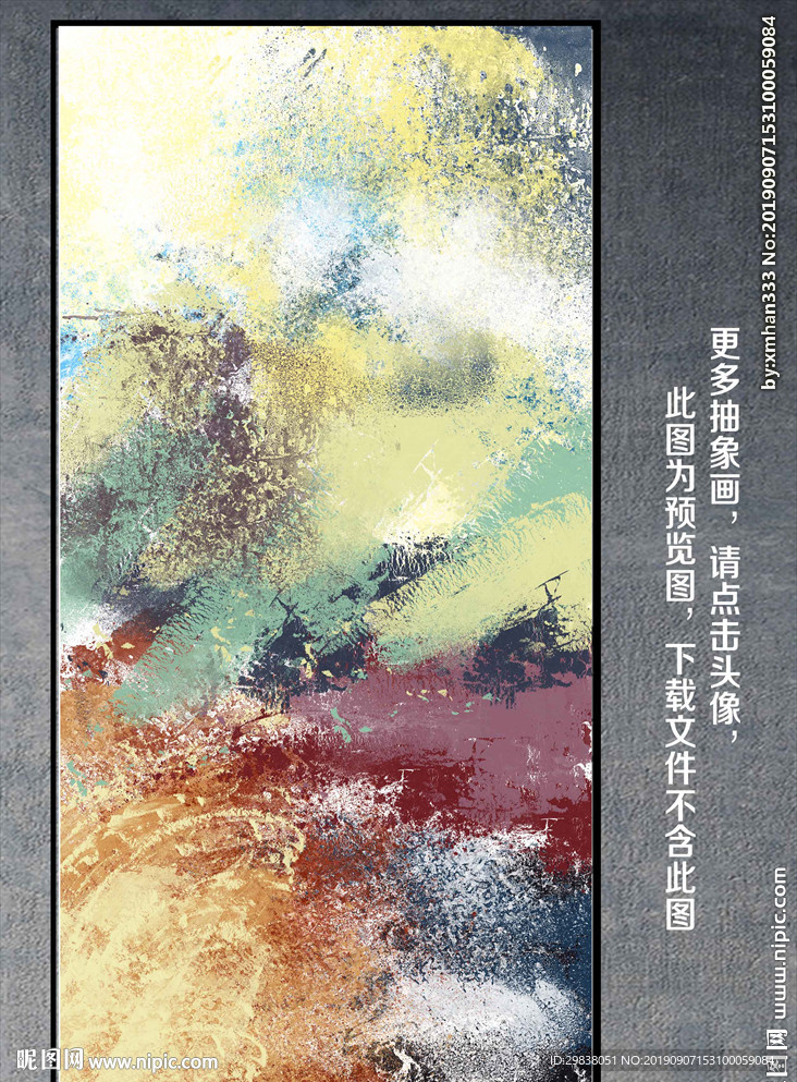 抽象画