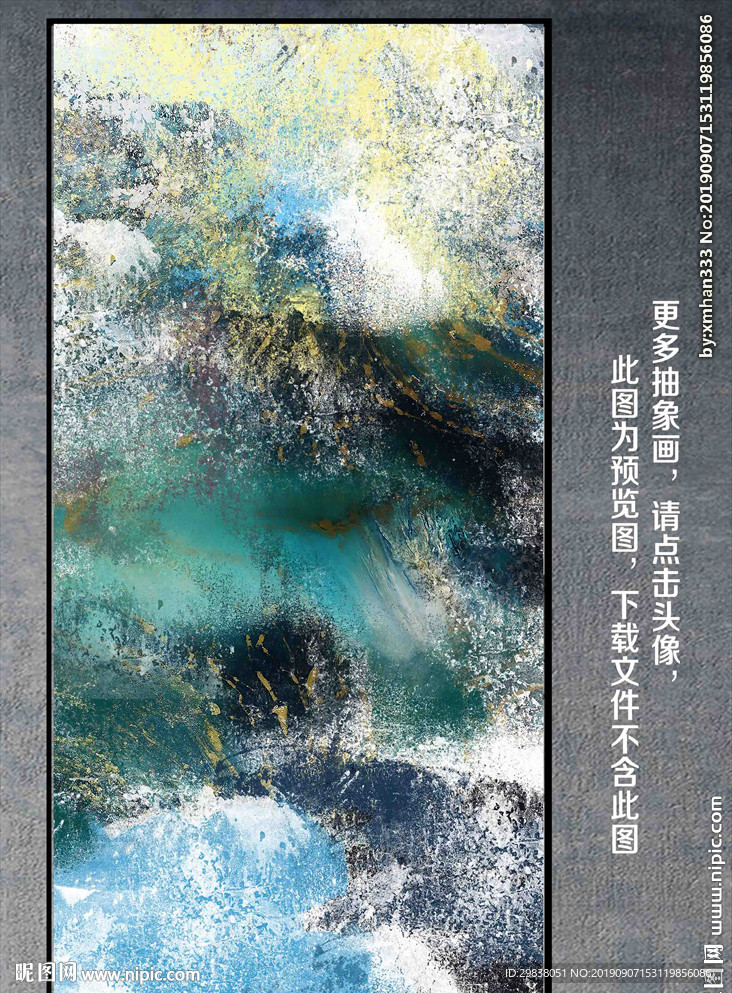 抽象画