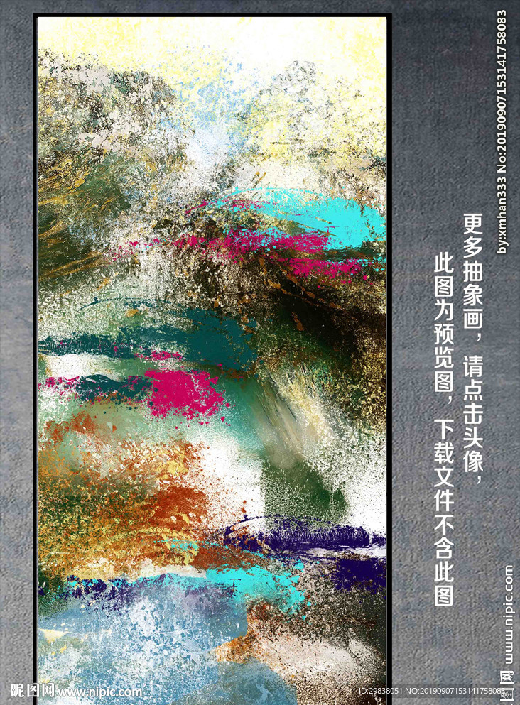 抽象画