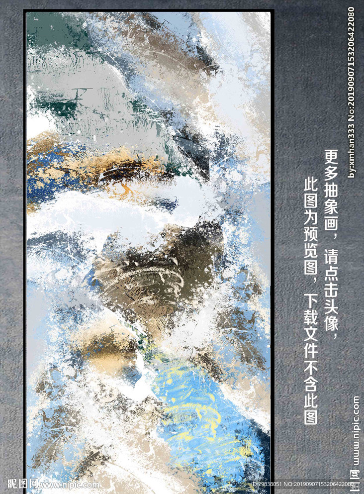 抽象画
