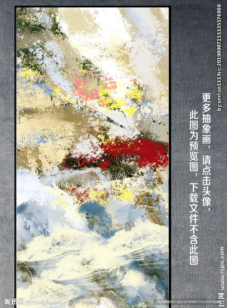 抽象油画