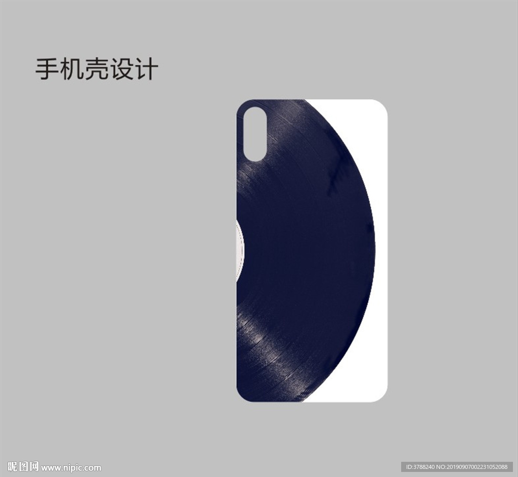 手机壳