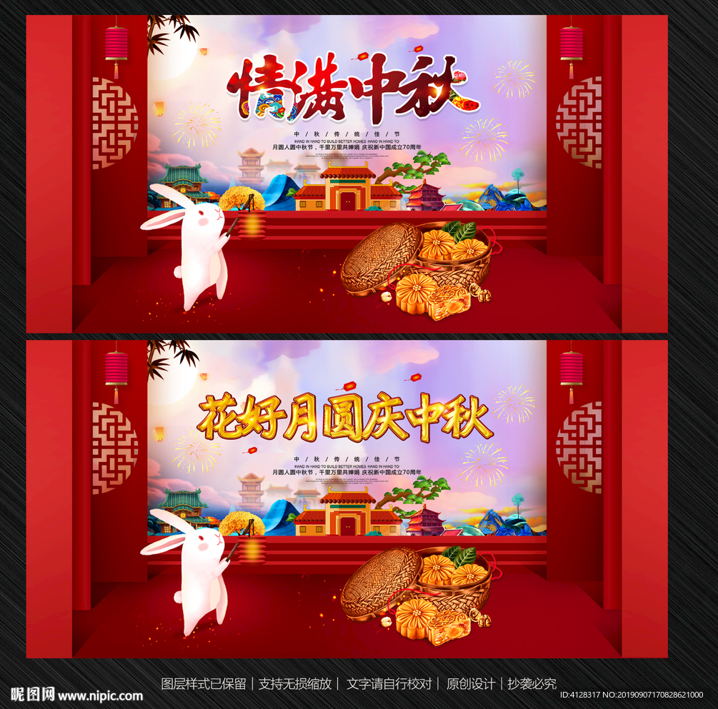 中秋