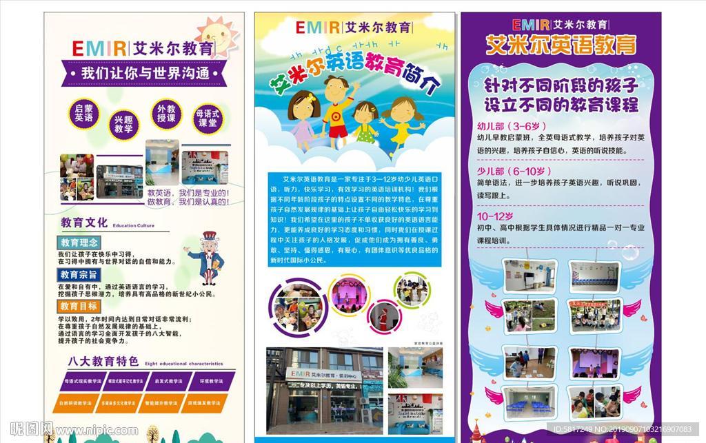 英语班展架