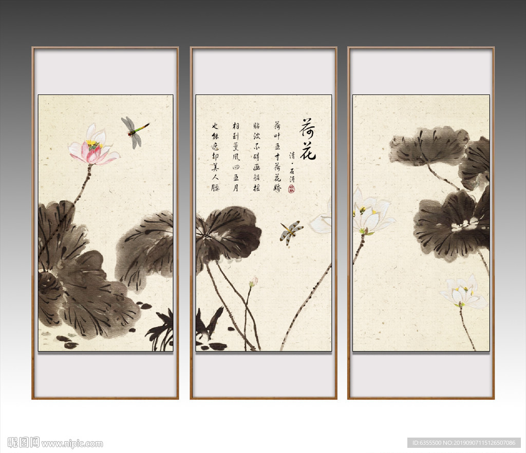 荷花