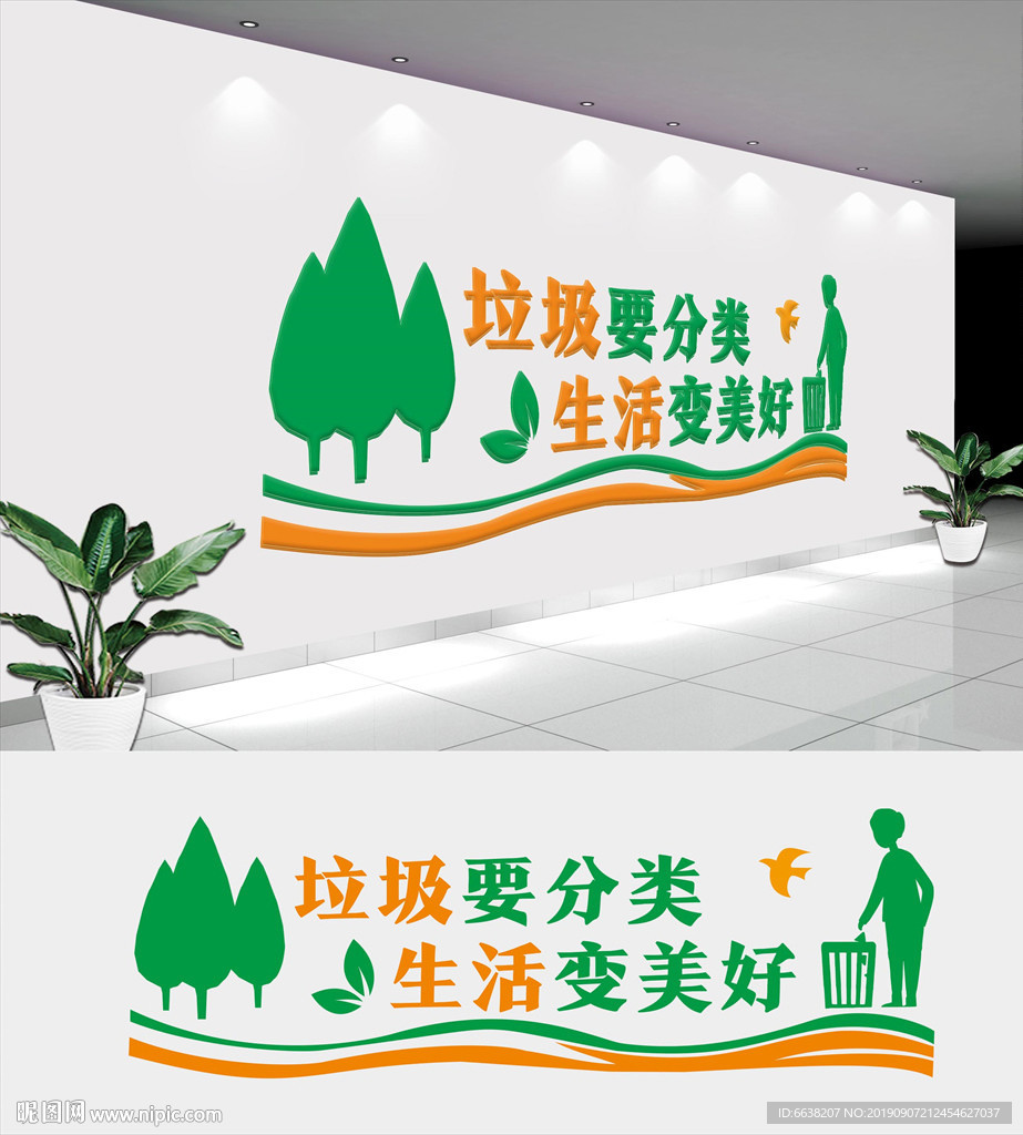 垃圾分类