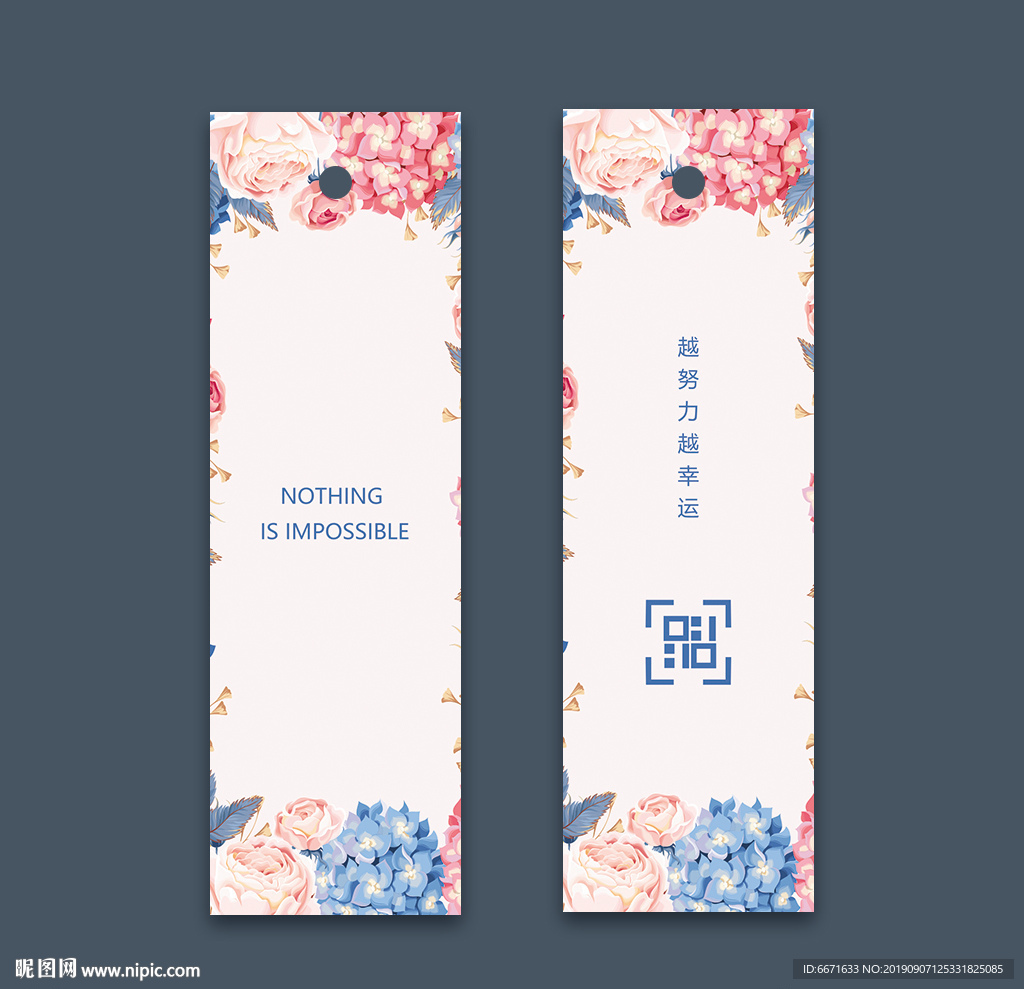 清新文艺书签
