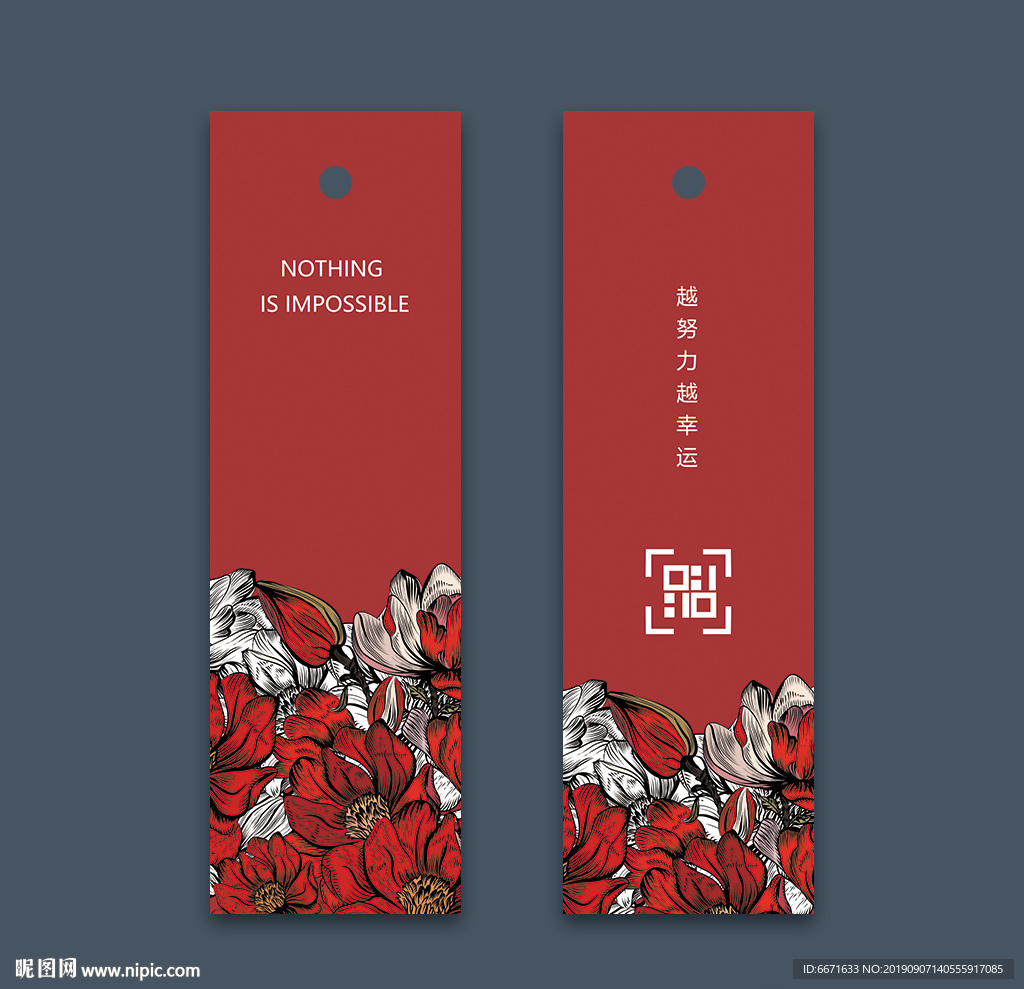 清新文艺书签