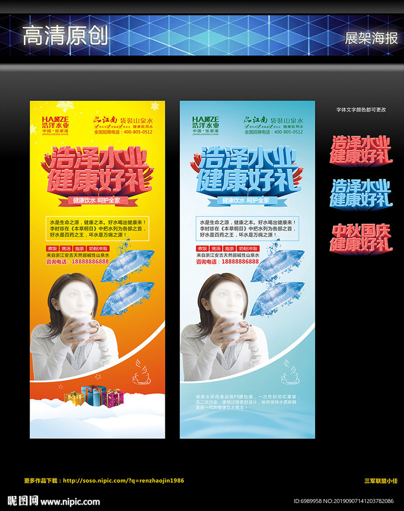 展架海报易拉宝
