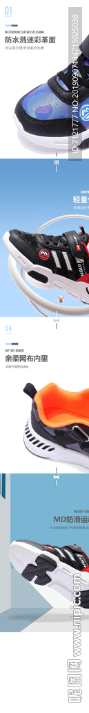 童鞋详情