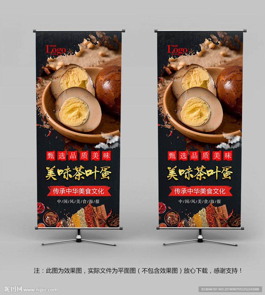 茶叶蛋展架