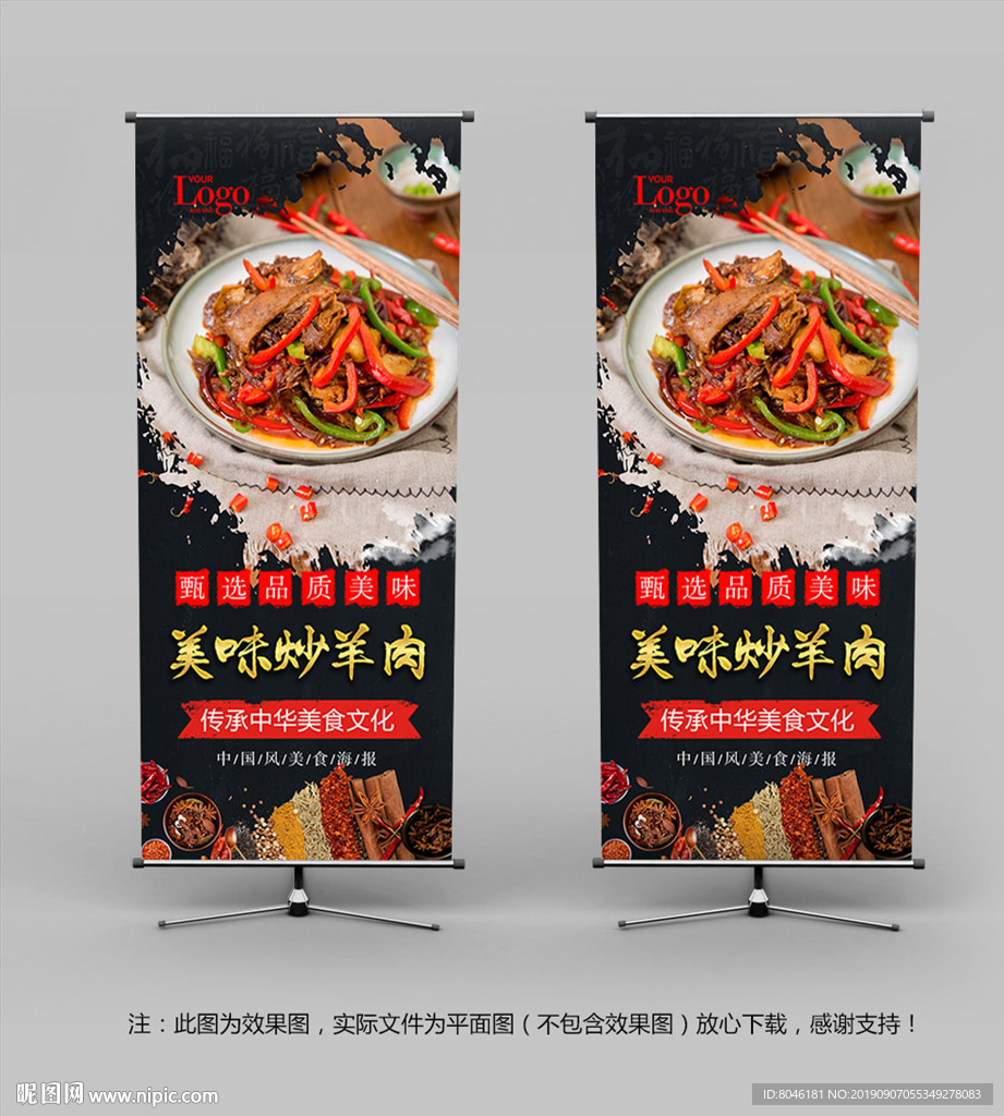 炒羊肉