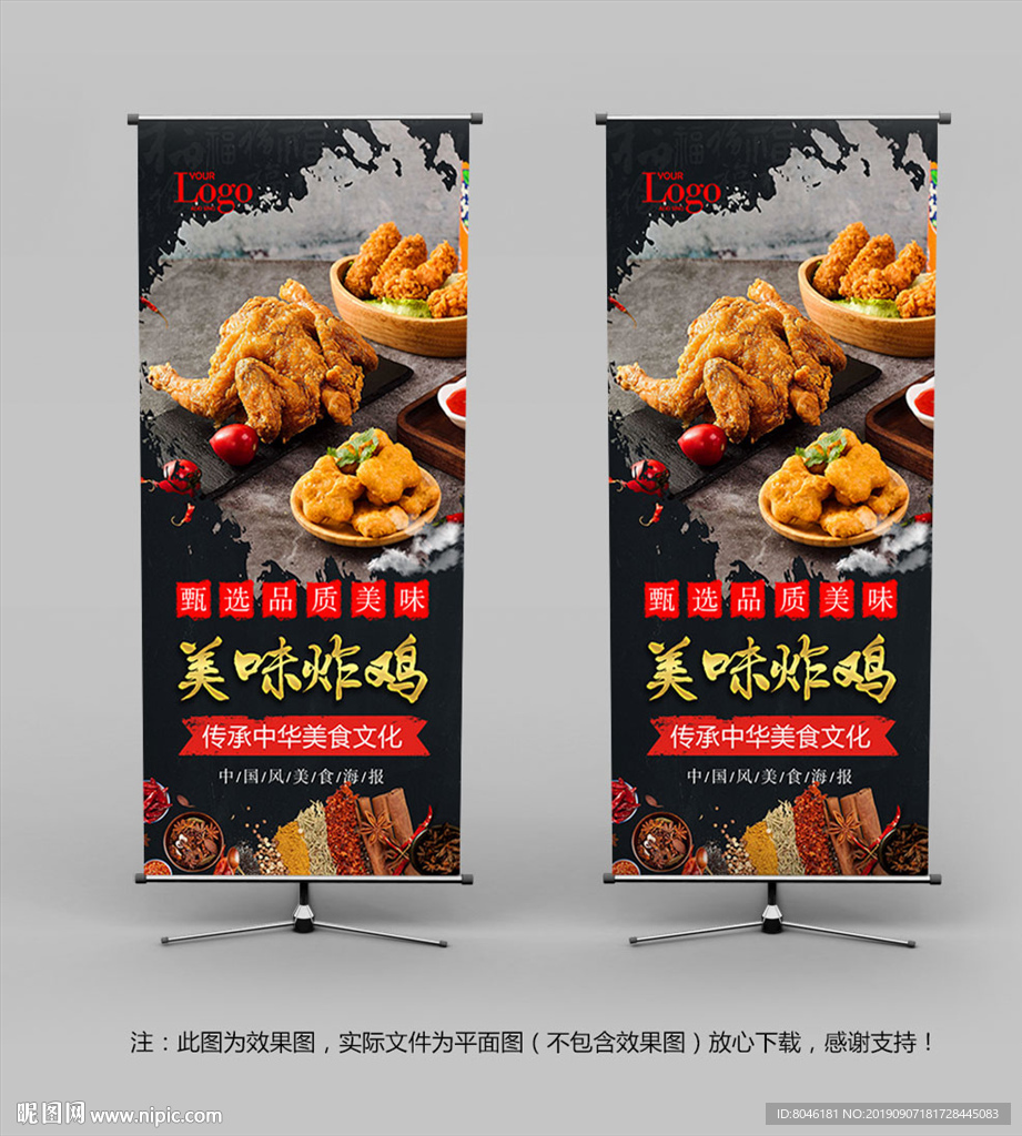 炸鸡展架