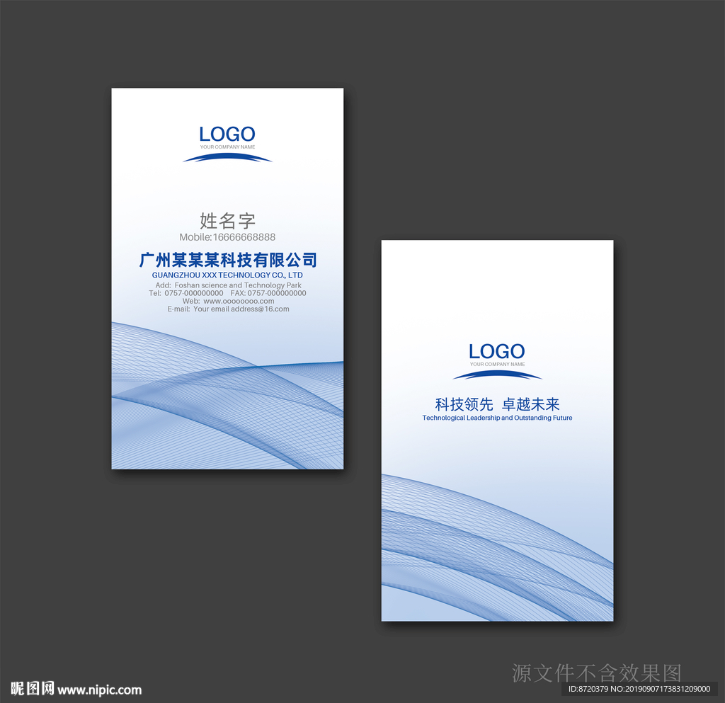 蓝色名片 名片 企业名片