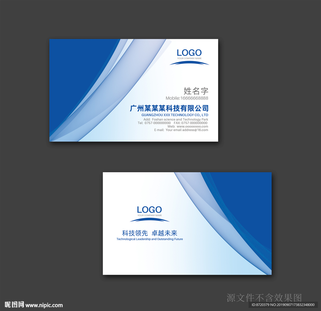 蓝色名片 名片 企业名片