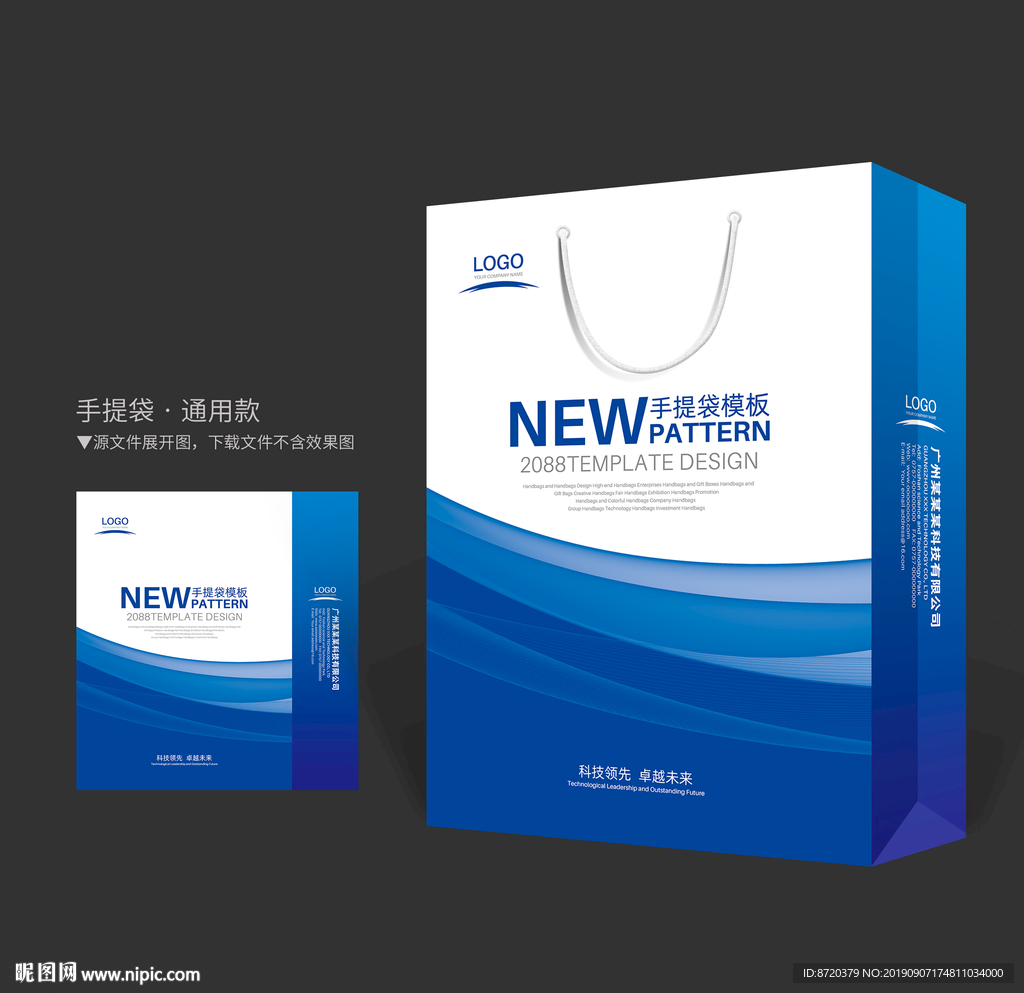 蓝色手提袋 手提袋设计 手提袋