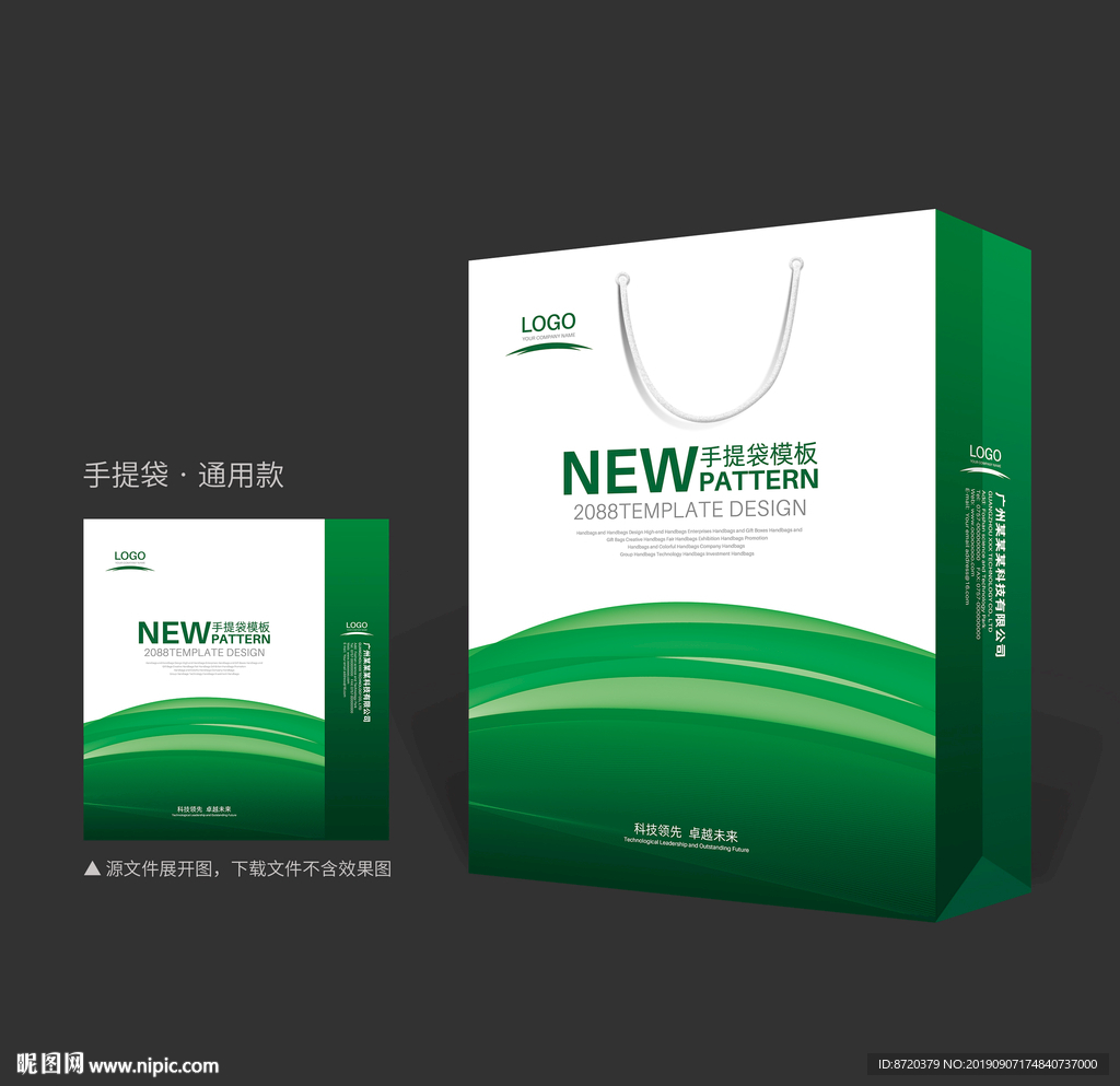 绿色手提袋 手提袋设计 手提袋