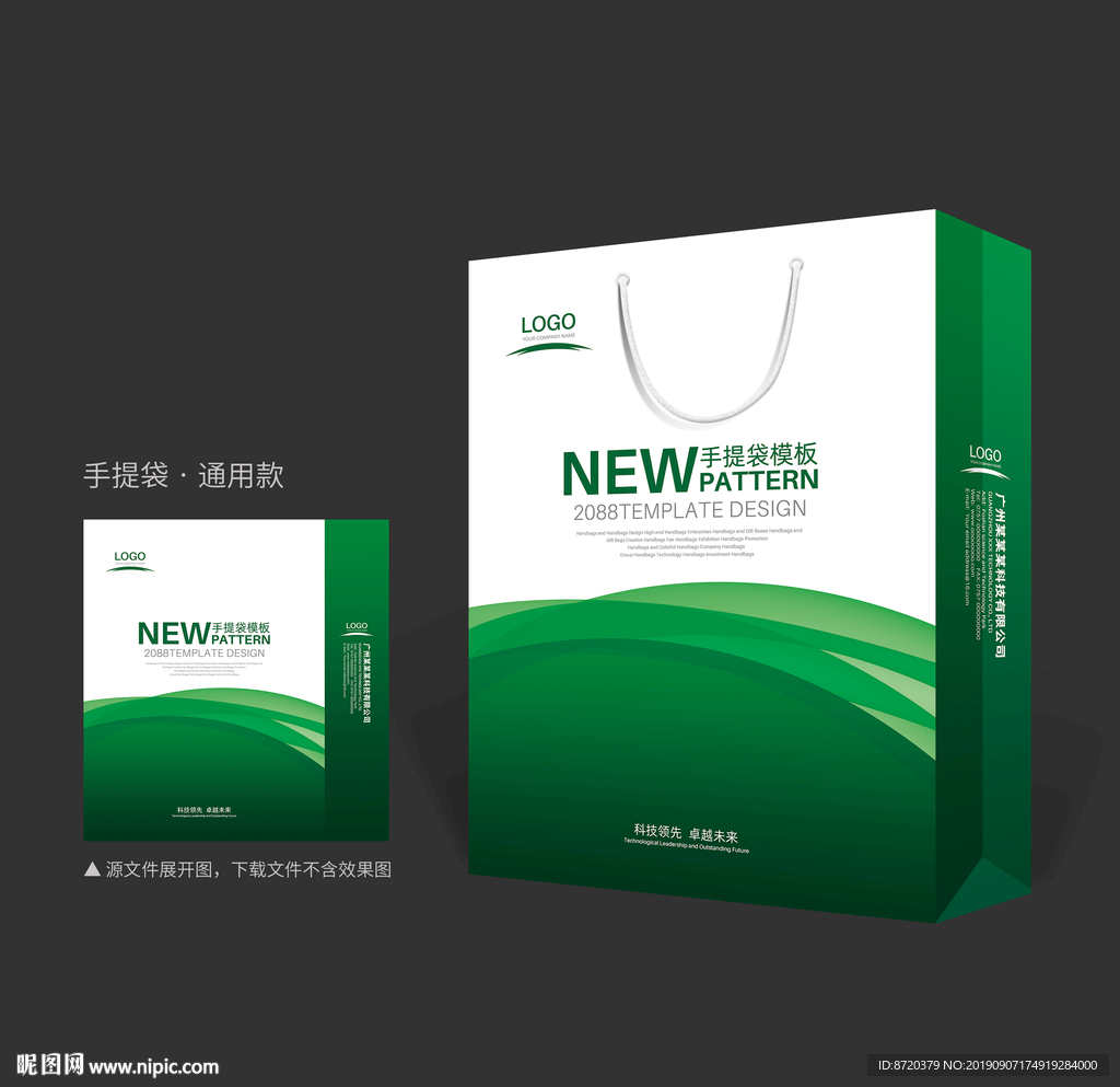 绿色手提袋 手提袋设计 手提袋