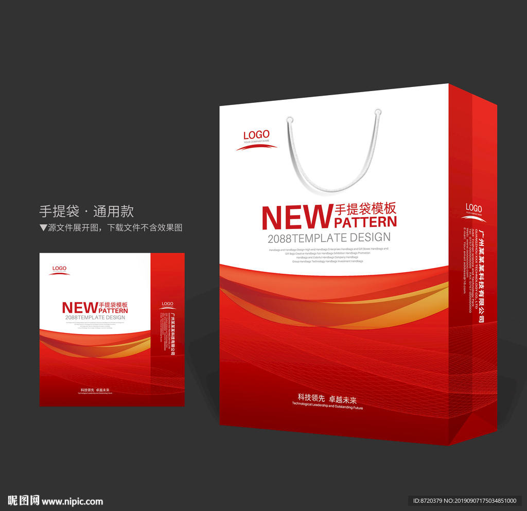 红色手提袋 手提袋设计 手提袋