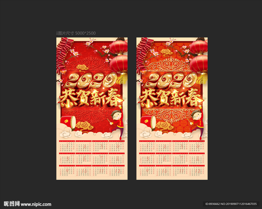 2020年