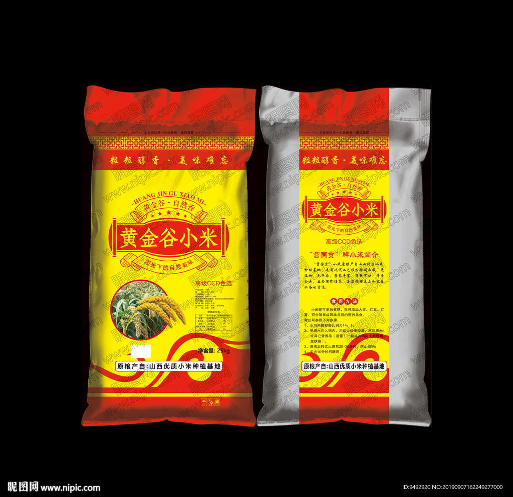 小米包装 立体包装效果图