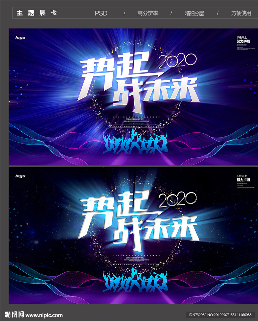活动背景