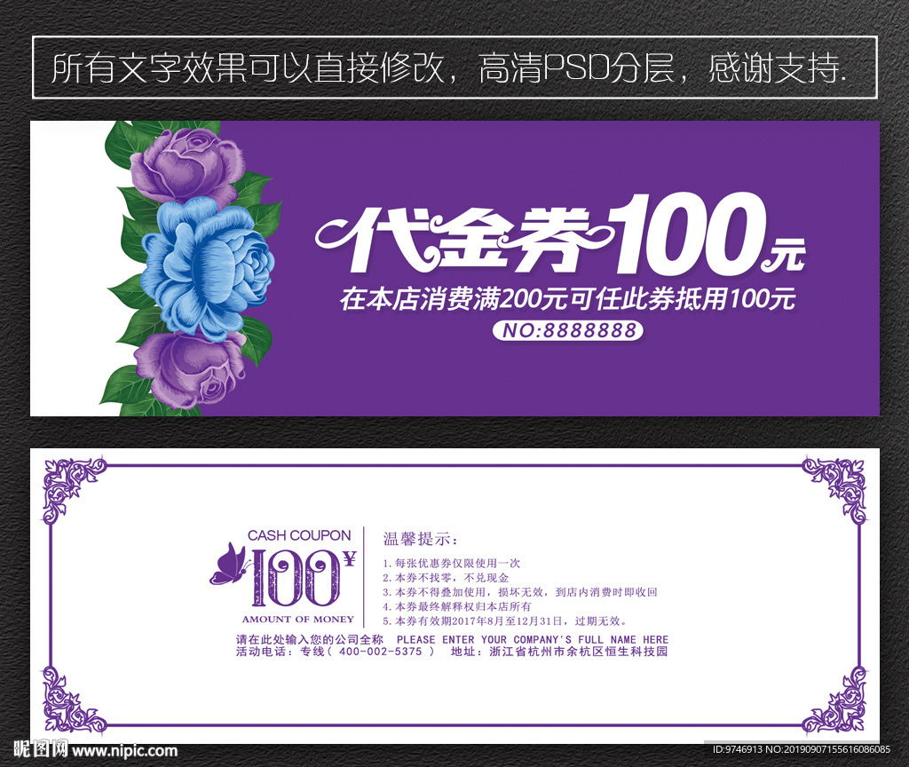 花店代金券
