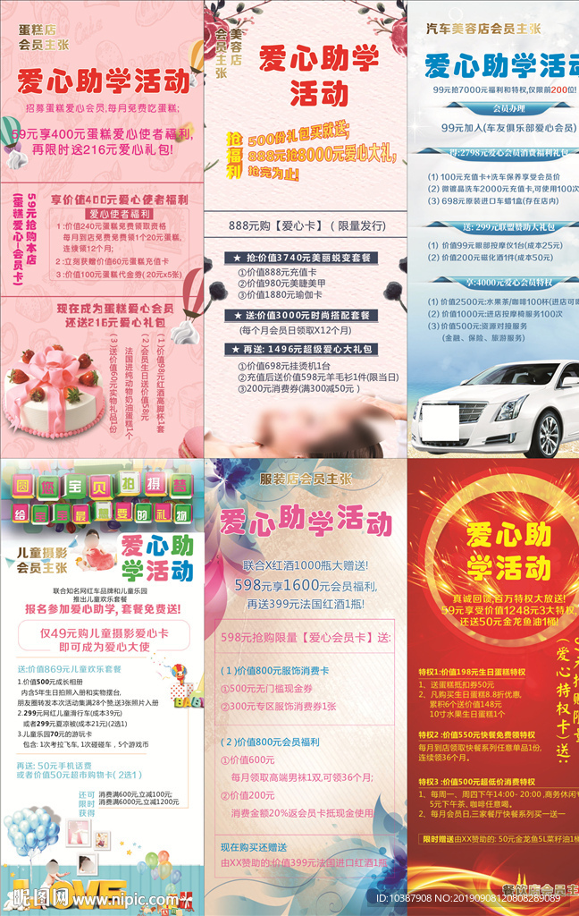 六种展架模版
