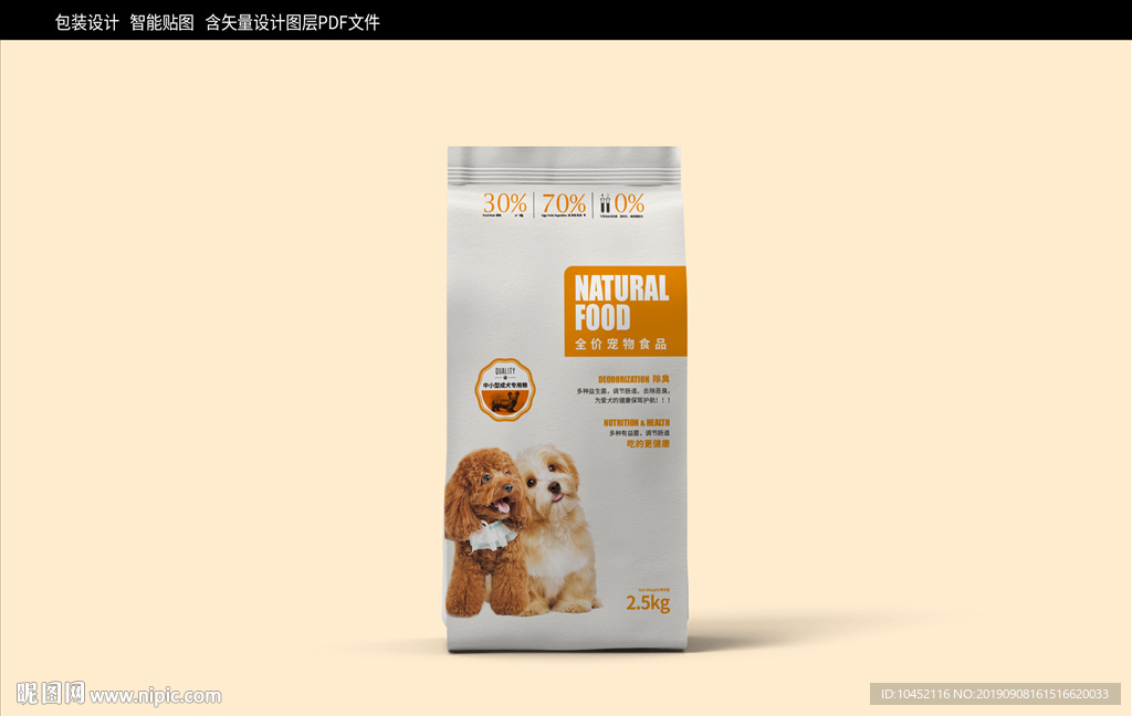宠物狗粮包装设计