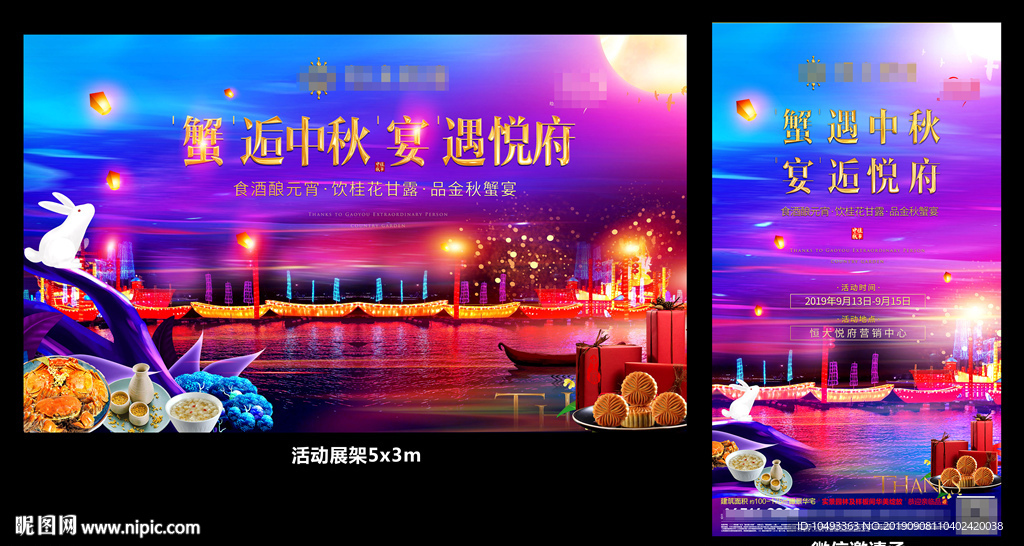 兔子 月饼 中秋