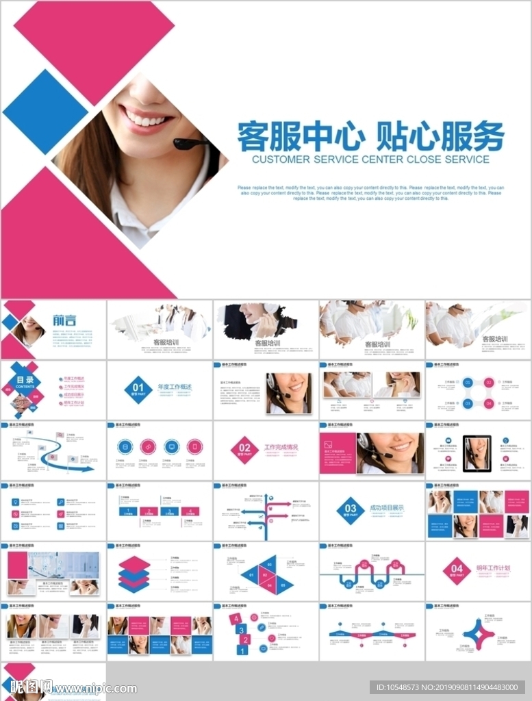客服服务咨询服务方案客服培训