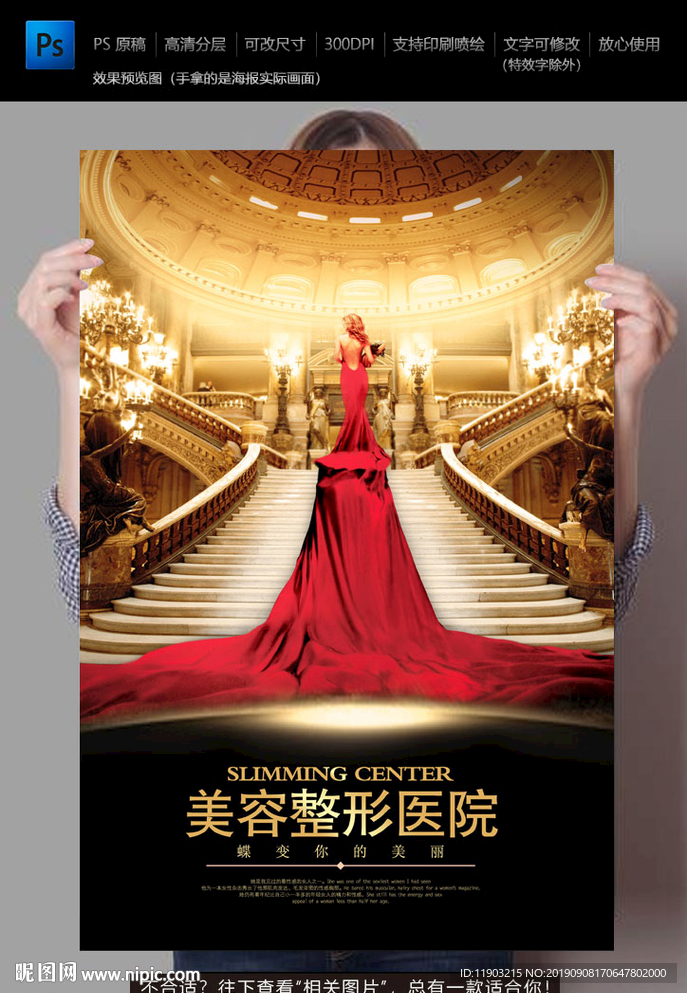 美容医院